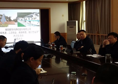 公司召开“对标先进、二次创业、再铸鲜丽，我们怎么干”大会商活动带头会