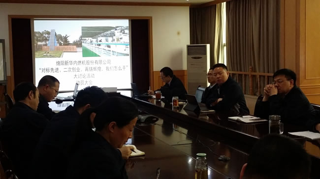 召开“对标先进、二次创业、再铸鲜丽，我们怎么干”大会商活动带头会