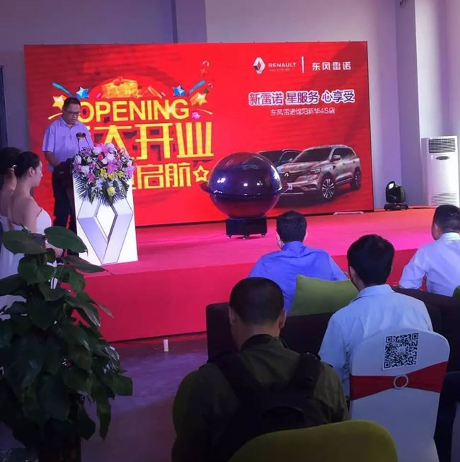 绵阳Z6官网东风雷诺4S店盛大开业3.jpg
