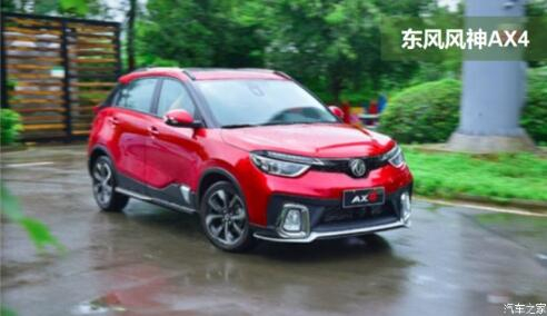 东风风神AX4优雅与天然结合