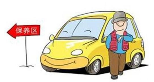 汽车定期保养的九大通例知识