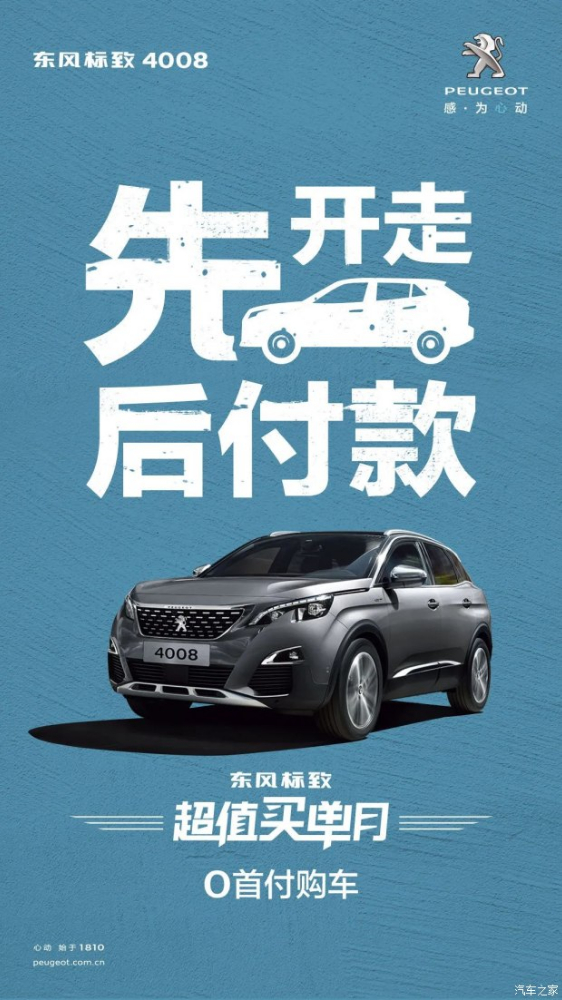 0首付购车，来了！