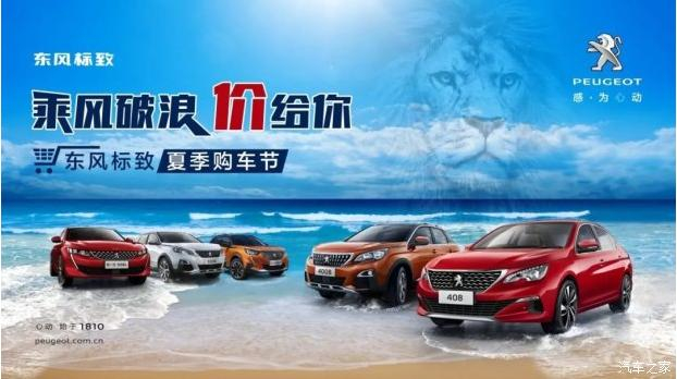 绵阳Z6官网标致温馨提醒您夏天雨水多需遵循六大准则