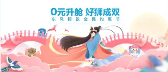 浪漫七夕，0元升舱，好狮当然要成双！