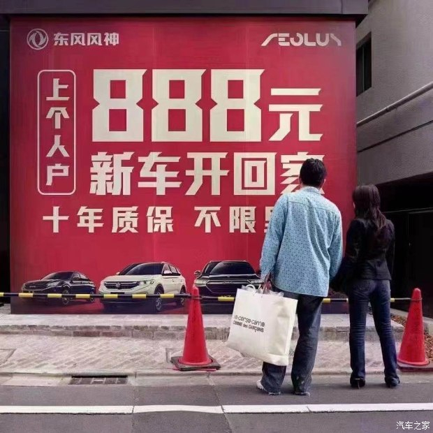 十年质保不限公里数，888元新车开回家