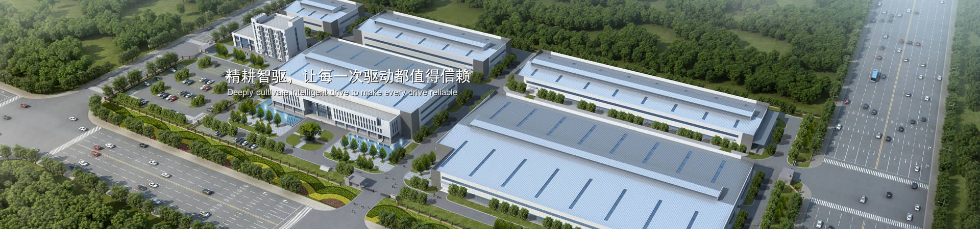 精耕智驱，让每一次驱动都值得信任